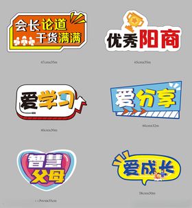 多样创意游戏图标展示手举牌