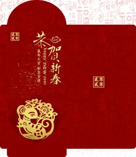 鼠年红包