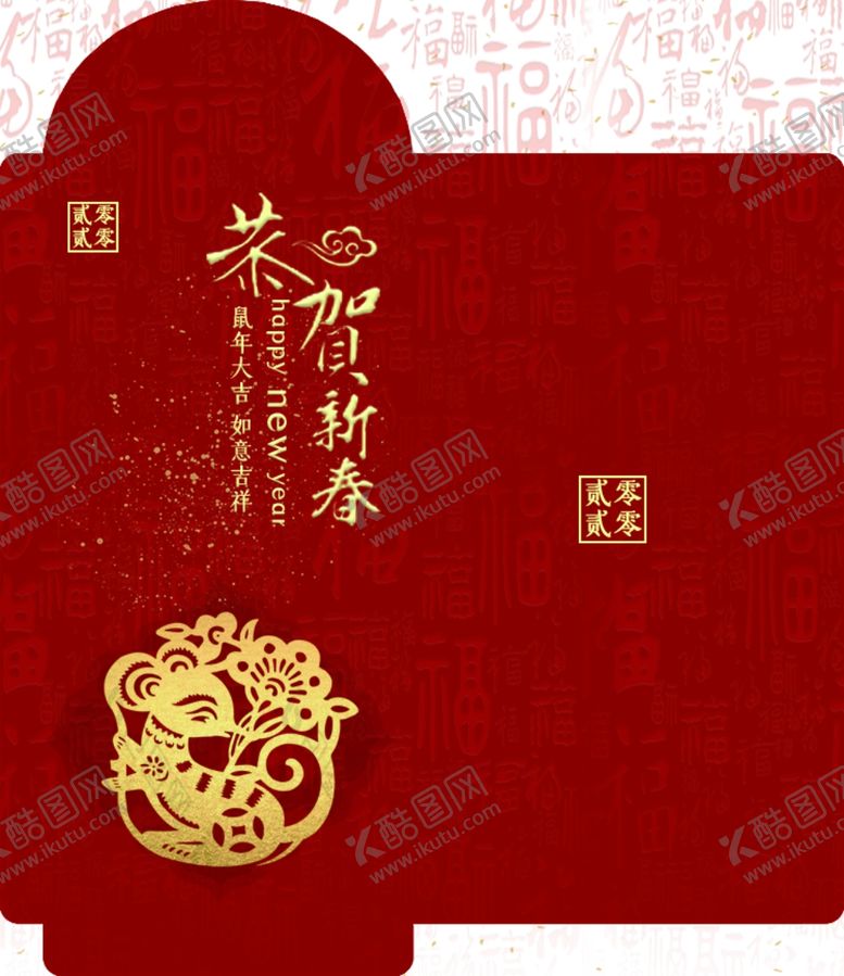 编号：88925610310631203546【酷图网】源文件下载-鼠年红包