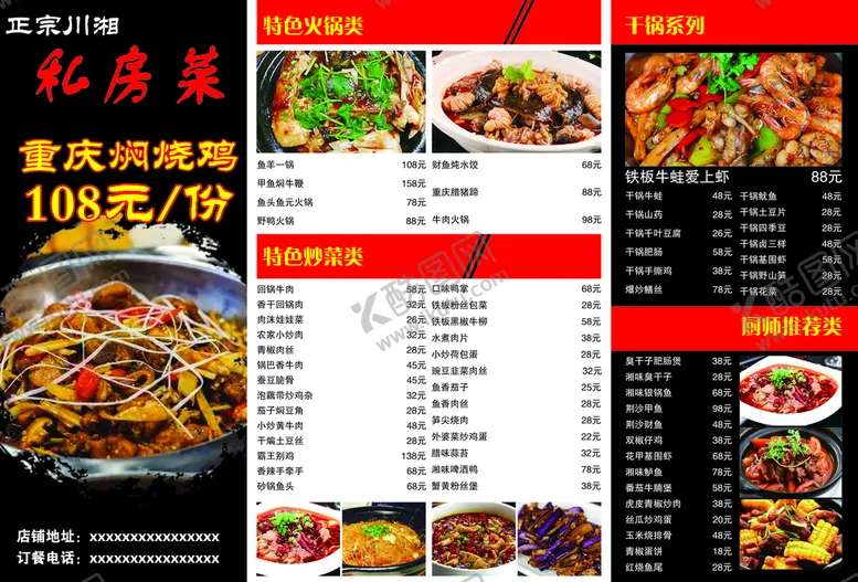 编号：49017610011914249620【酷图网】源文件下载-三折页菜单