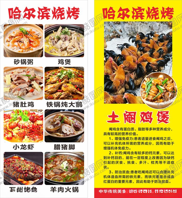 编号：80166704151302136424【酷图网】源文件下载-美食灯箱