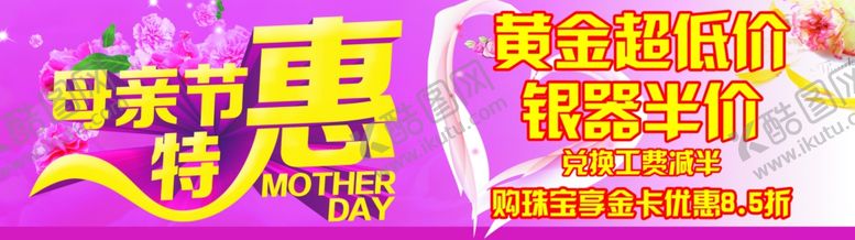 编号：63014807011545448989【酷图网】源文件下载-母亲节