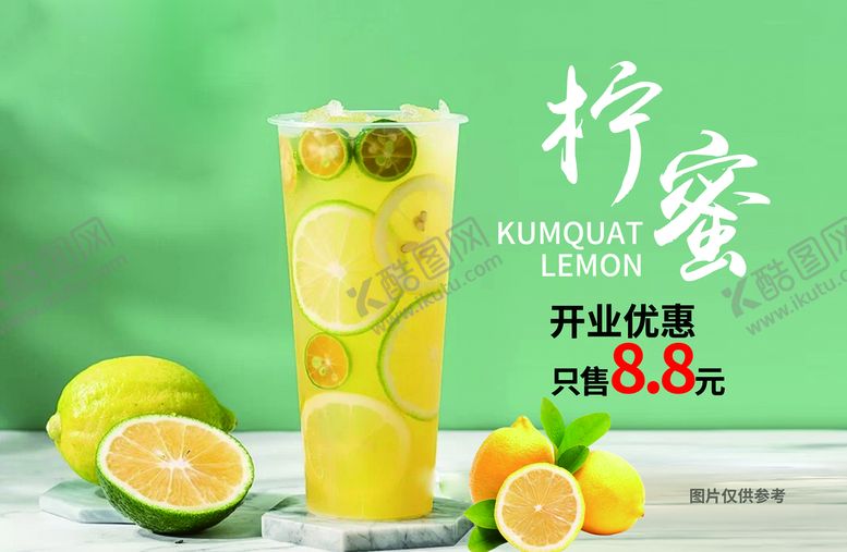 编号：46385009171029131354【酷图网】源文件下载-柠蜜