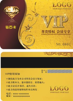 黄金色会员卡