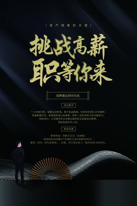 招聘公司诚邀合伙人网络微信
