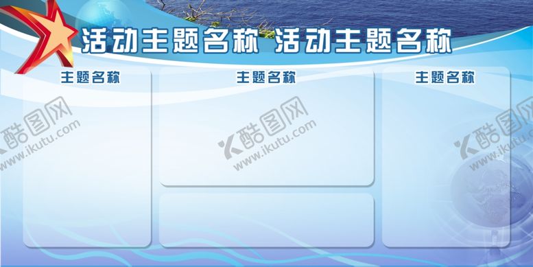 编号：81529510290534118105【酷图网】源文件下载-企业展板