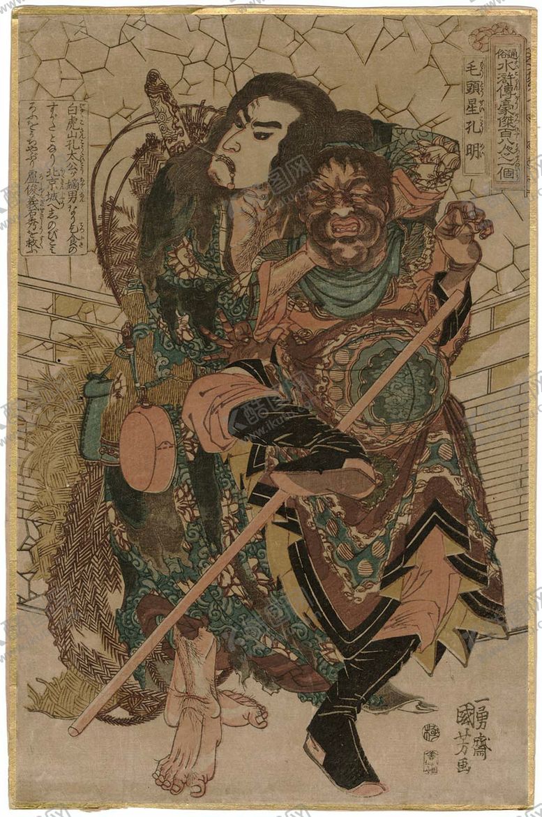 编号：45342310081243351112【酷图网】源文件下载-歌川国芳水浒题材版画