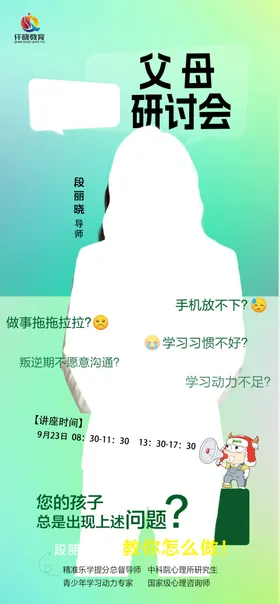 个人简历海报名人展架