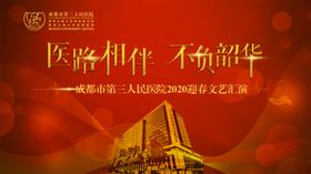 跨年海报