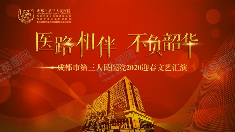编号：26383807120928314344【酷图网】源文件下载-跨年海报