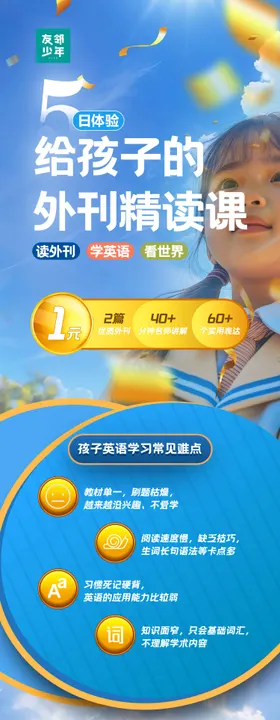 K12教育幼儿园主KV创意海报