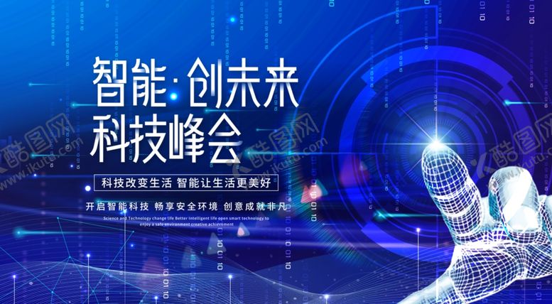编号：74899312061415072201【酷图网】源文件下载-科技
