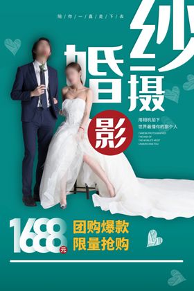 婚纱
