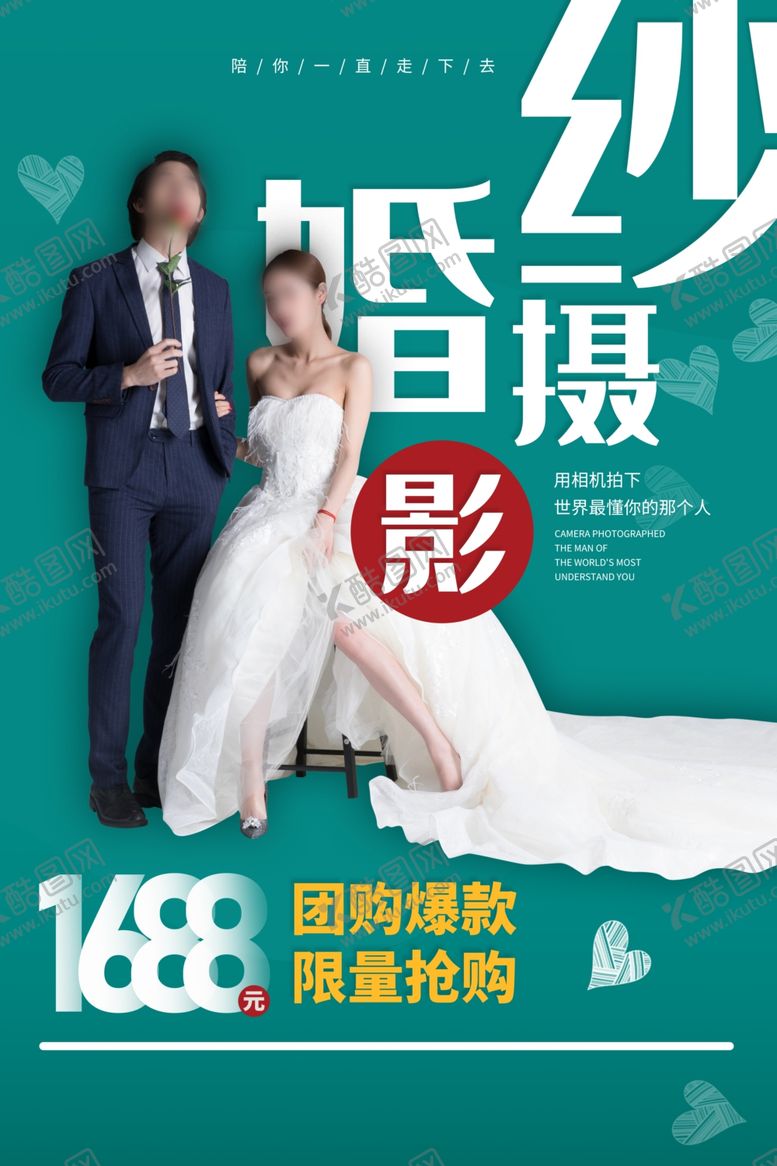 编号：18242509221434361945【酷图网】源文件下载-婚纱