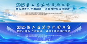 匠厨大赛kv