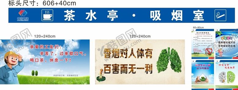 编号：26754804021442538042【酷图网】源文件下载-茶水亭吸烟室休息室