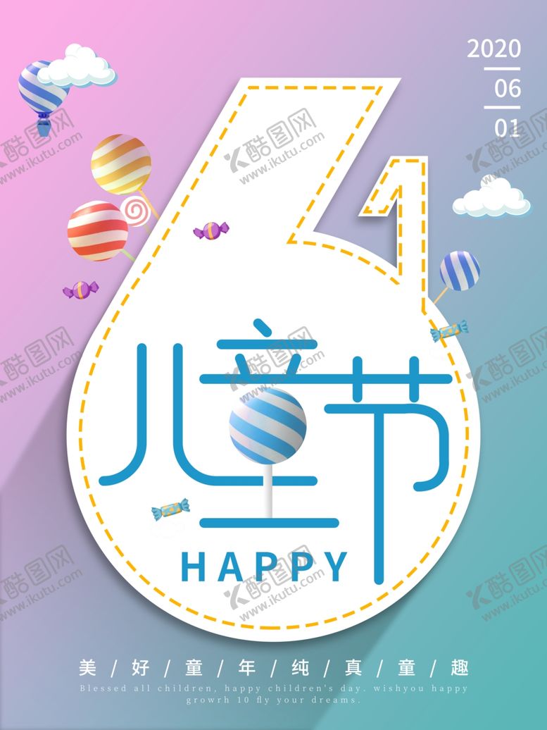 编号：22418410310321269192【酷图网】源文件下载-儿童节