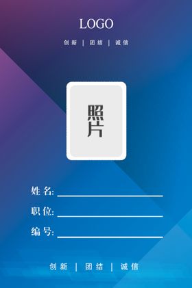 会议工作证参会证工作证