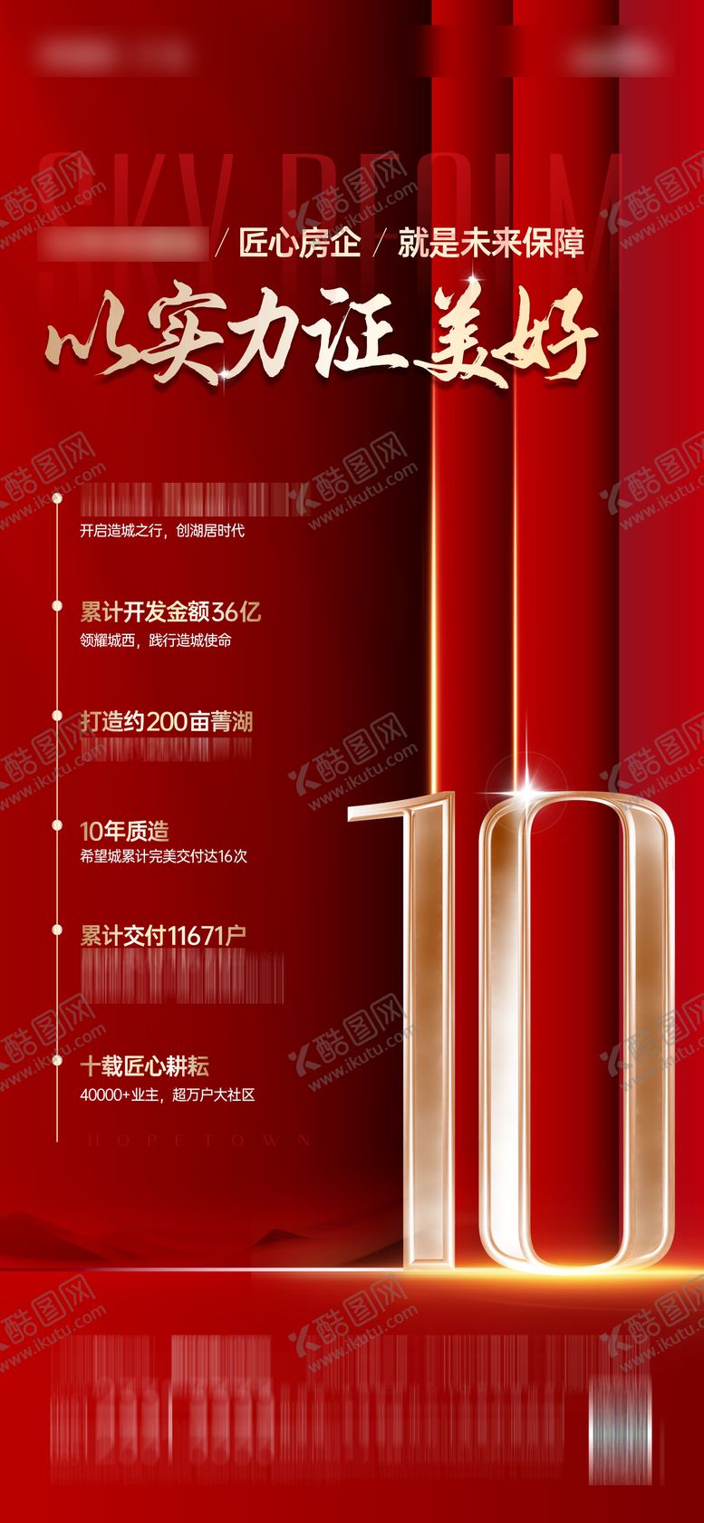 编号：80811311172205321308【酷图网】源文件下载-绿档 