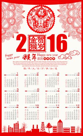 猴年剪纸海报设计素材
