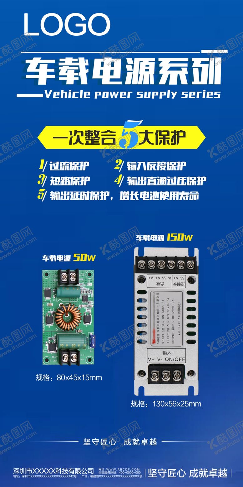 编号：72480109170938498819【酷图网】源文件下载-电子电器海报