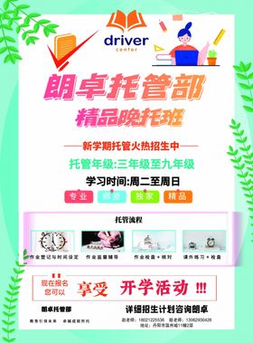托管介绍