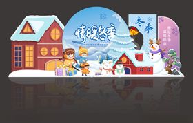 冬日雪景卡通立体装饰场景