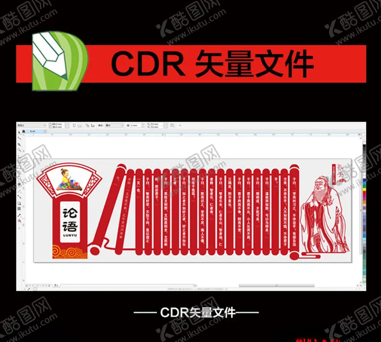 编号：50446007080933402920【酷图网】源文件下载-校园文化墙