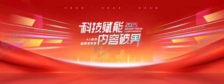 编号：80928808272200386662【酷图网】源文件下载-科技发布会会议展板