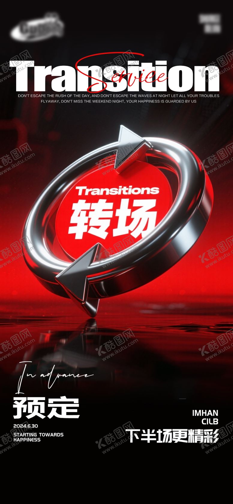 编号：95248504060046232389【酷图网】源文件下载-乡村振兴创意宣传海报