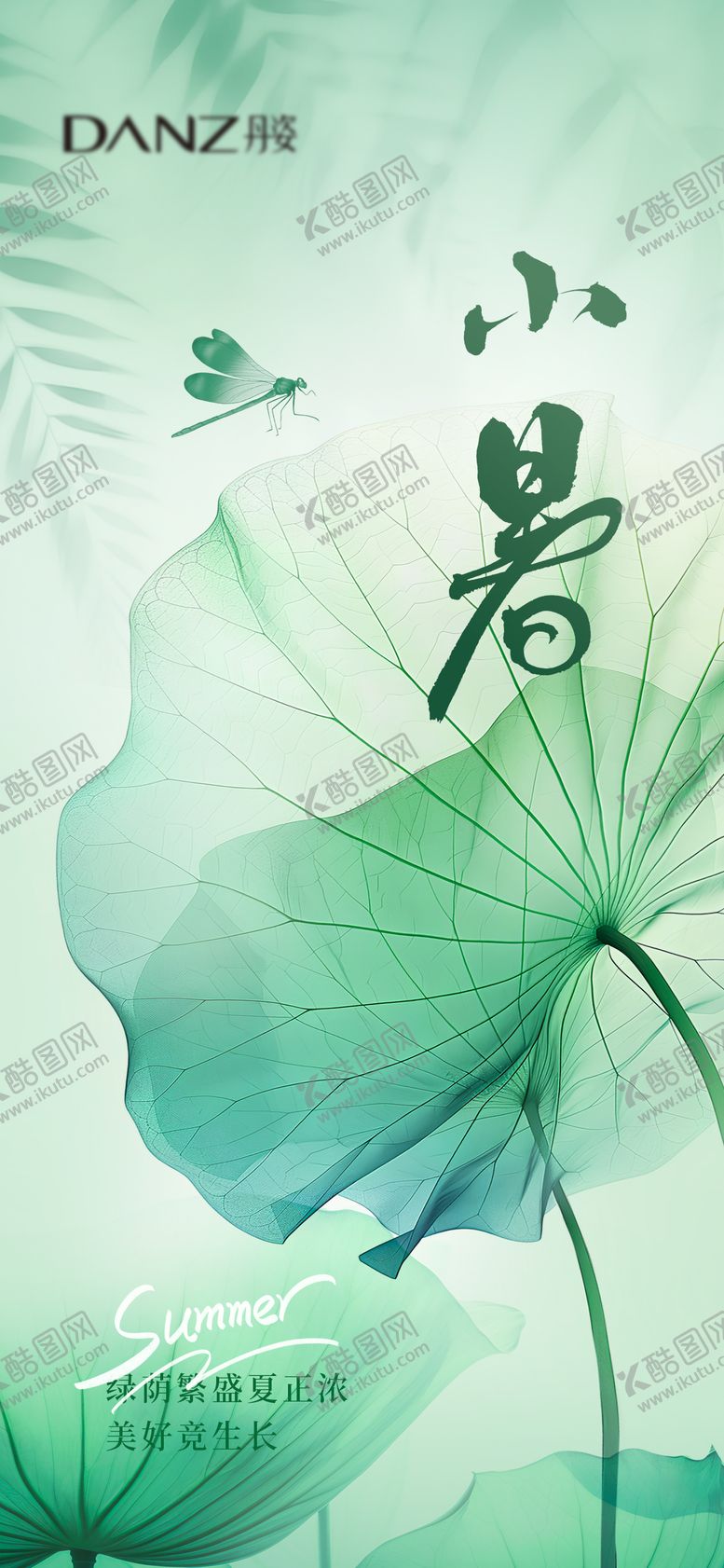 编号：49654407022303464831【酷图网】源文件下载-小暑海报节气海报