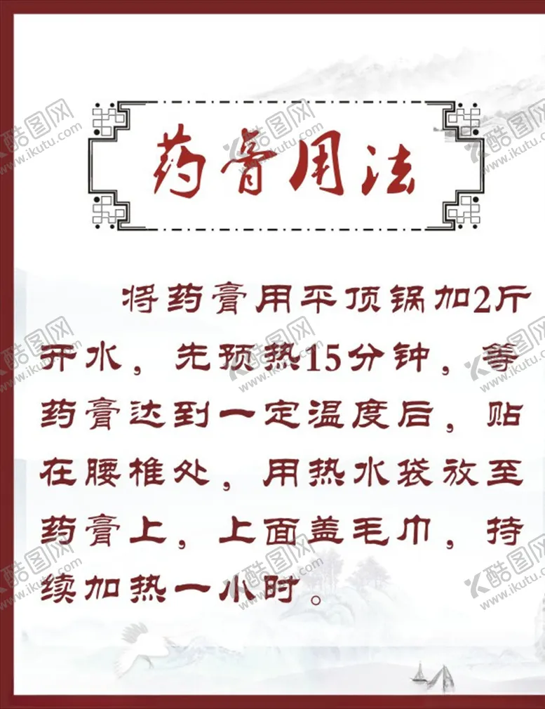 编号：17539007032319565198【酷图网】源文件下载-药膏用法