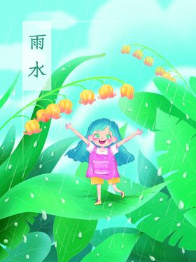雨水节气海报滴背景山唯美手机