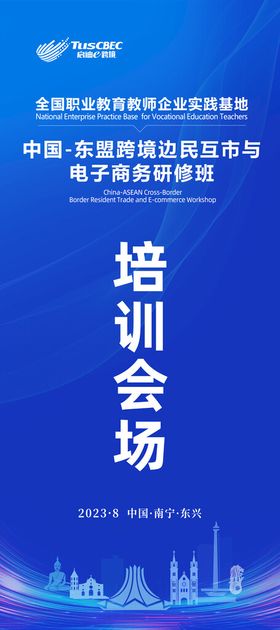 编号：72541809250850262107【酷图网】源文件下载-培训展架