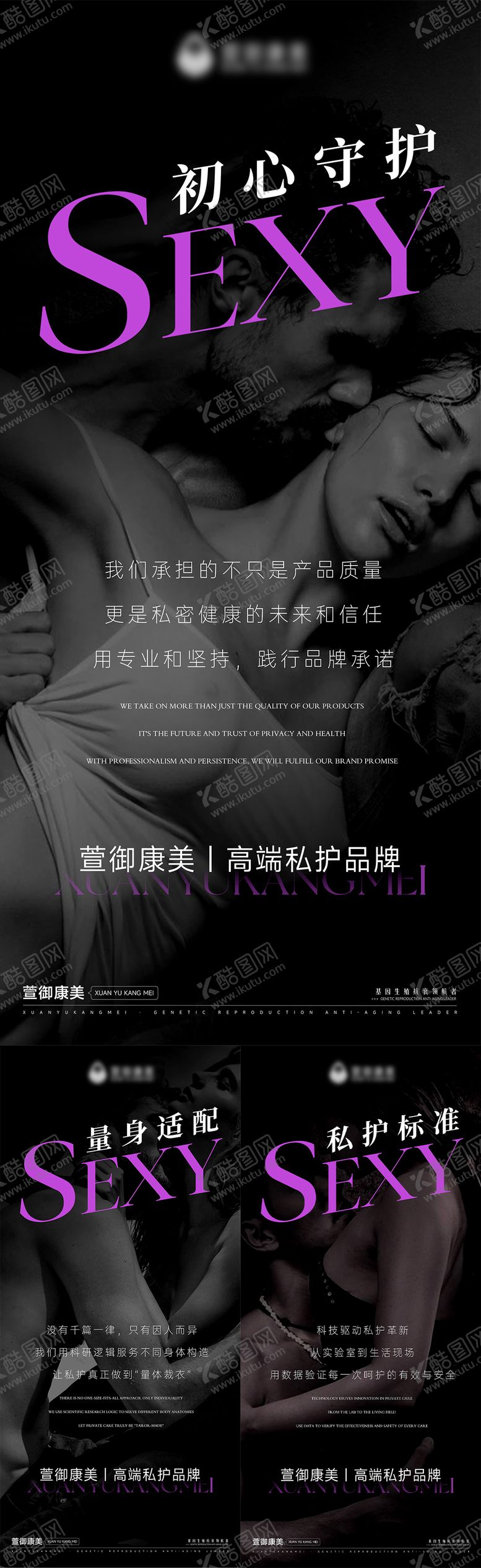 编号：66513908061714106651【酷图网】源文件下载-医美私密招商系列海报
