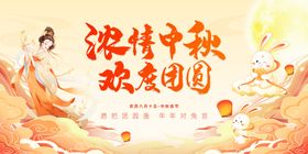 中秋节灯笼国潮主画面活动展架国潮