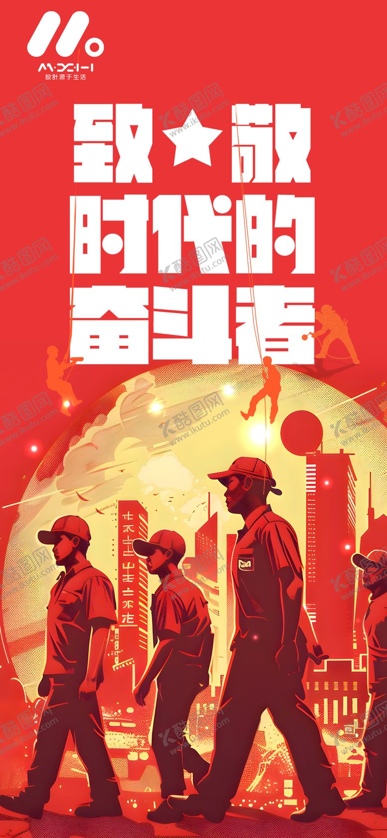 编号：90661104060215163182【酷图网】源文件下载-劳动节海报