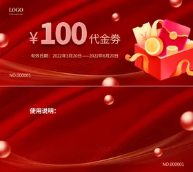 代金券现现抵用休闲娱乐