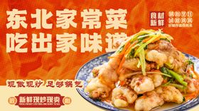 东北家常菜吃出家乡味道