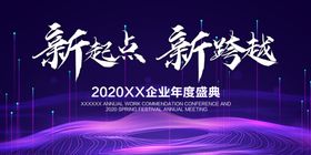 2021跨越新起点