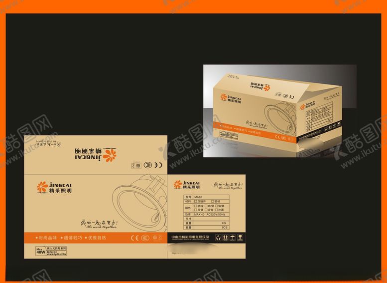 编号：21658009261646123723【酷图网】源文件下载-创意包装设计