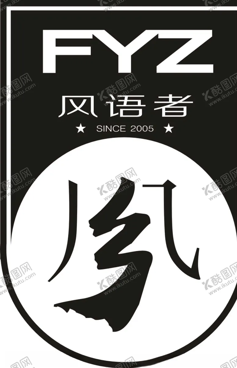 编号：73076407081135114666【酷图网】源文件下载-黑白足球队队标