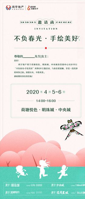 风筝DIY