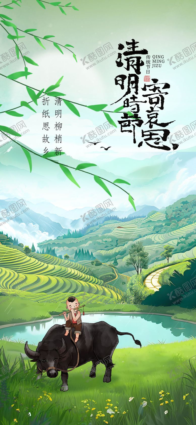 编号：78101104050201206246【酷图网】源文件下载-清明节微信公众号首图海报