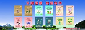 城市文明
