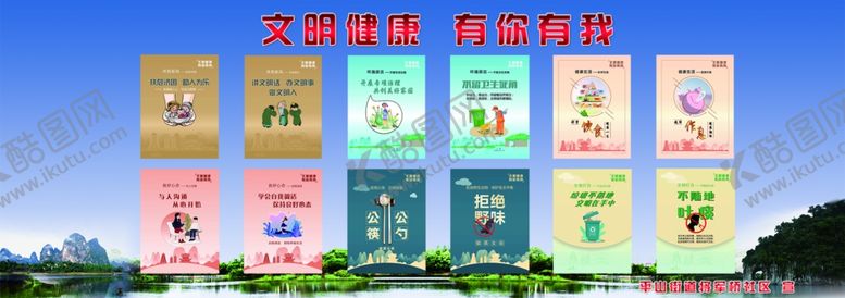 编号：43212505081229553191【酷图网】源文件下载-城市文明