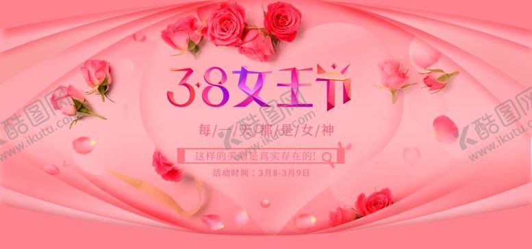 编号：95141710191420153354【酷图网】源文件下载-情人节海报