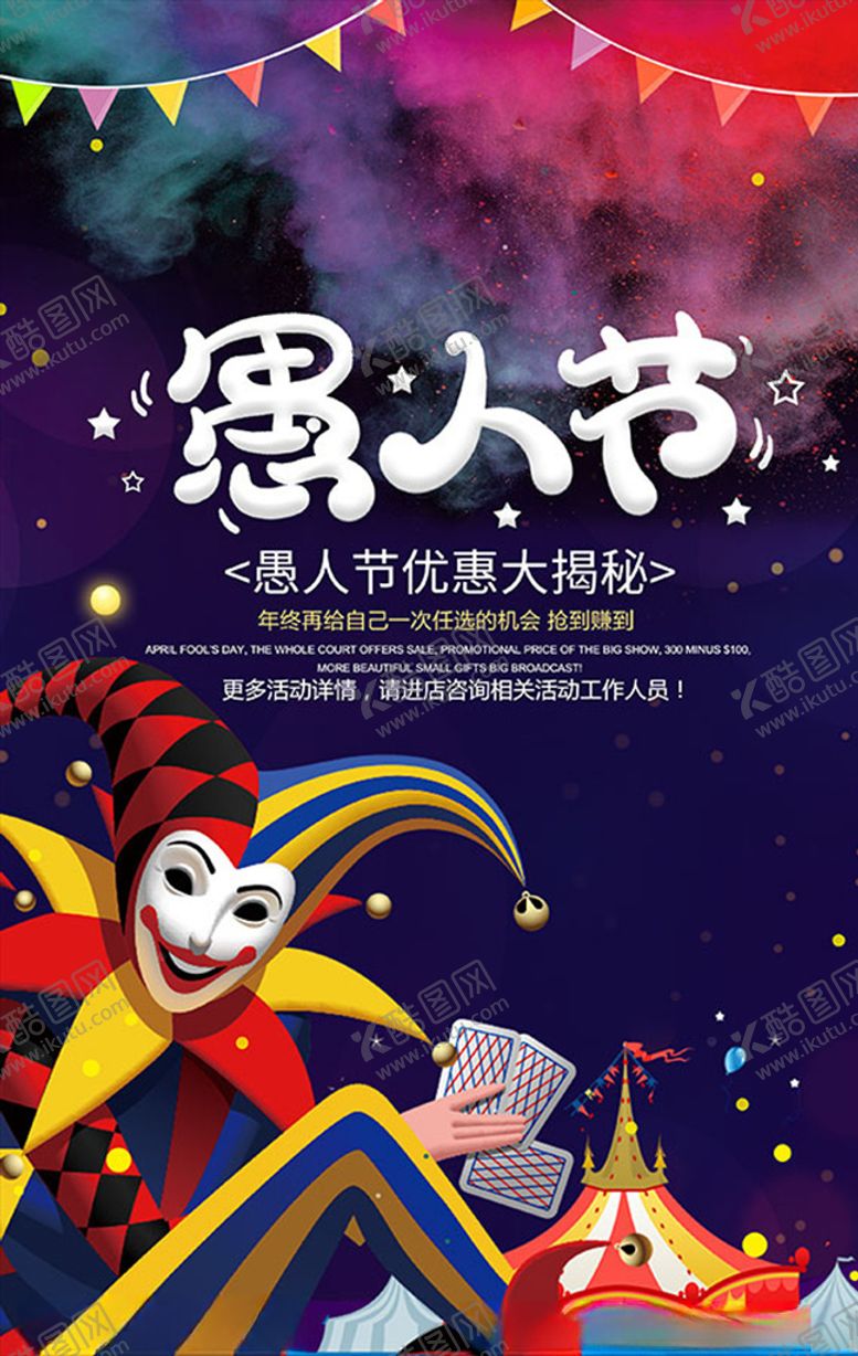 编号：70969607132025368623【酷图网】源文件下载-愚乐大作战