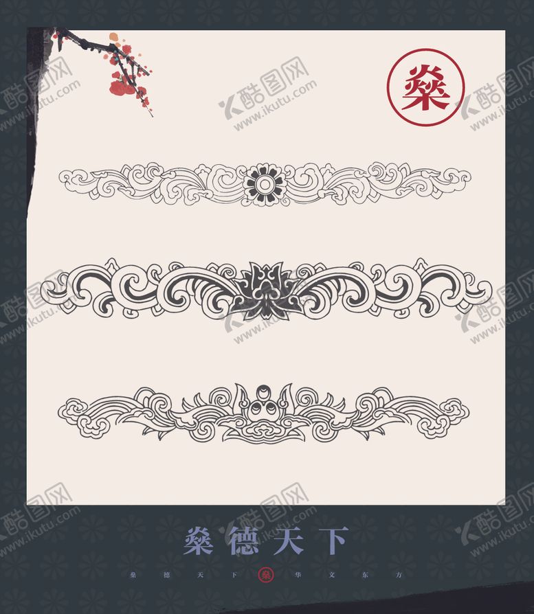 编号：76402106262159256000【酷图网】源文件下载-祥瑞图案