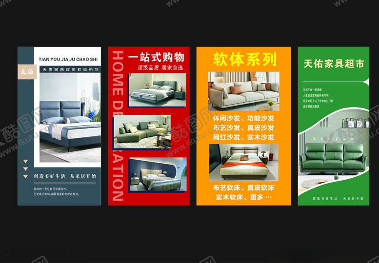 编号：36216711020516458625【酷图网】源文件下载-家具海报